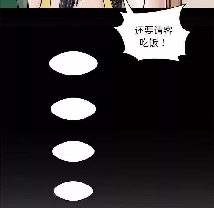 母女第5話