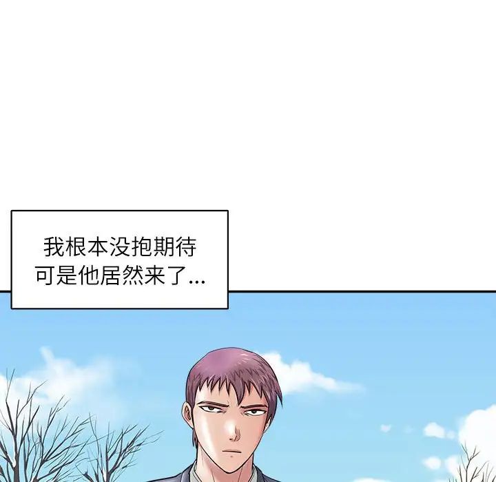 母女第5話