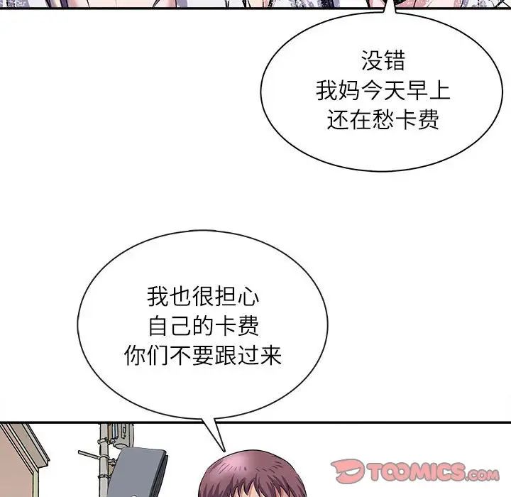 母女第5話