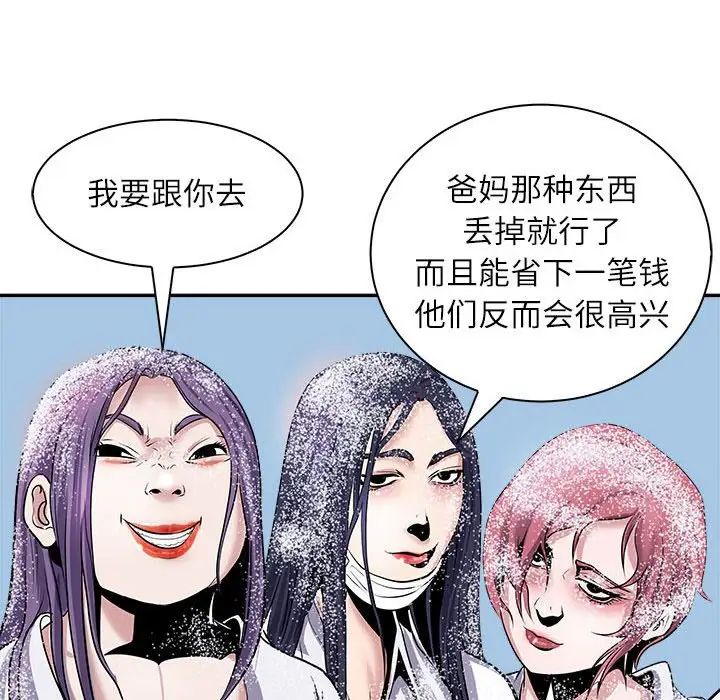 母女第5話