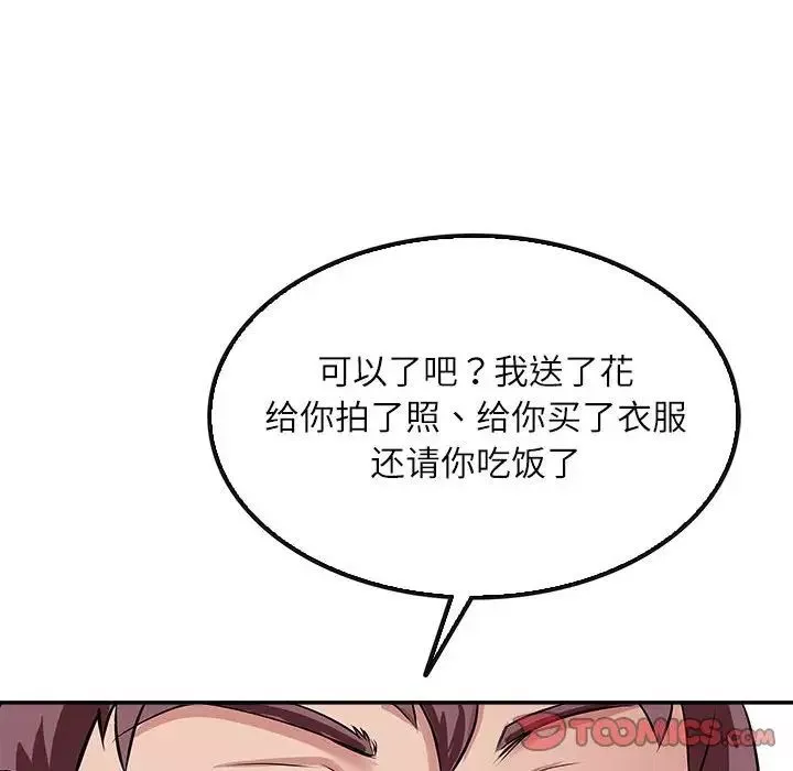 母女第5話