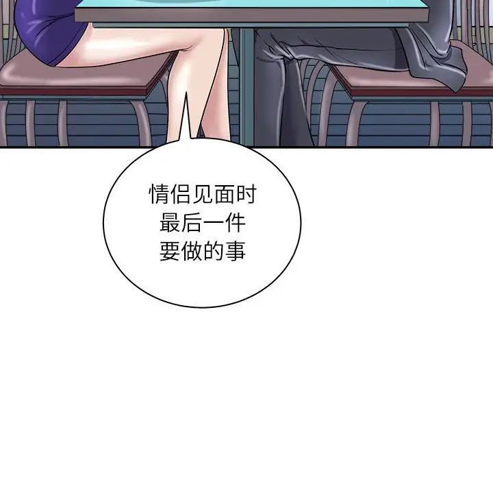 母女第5話