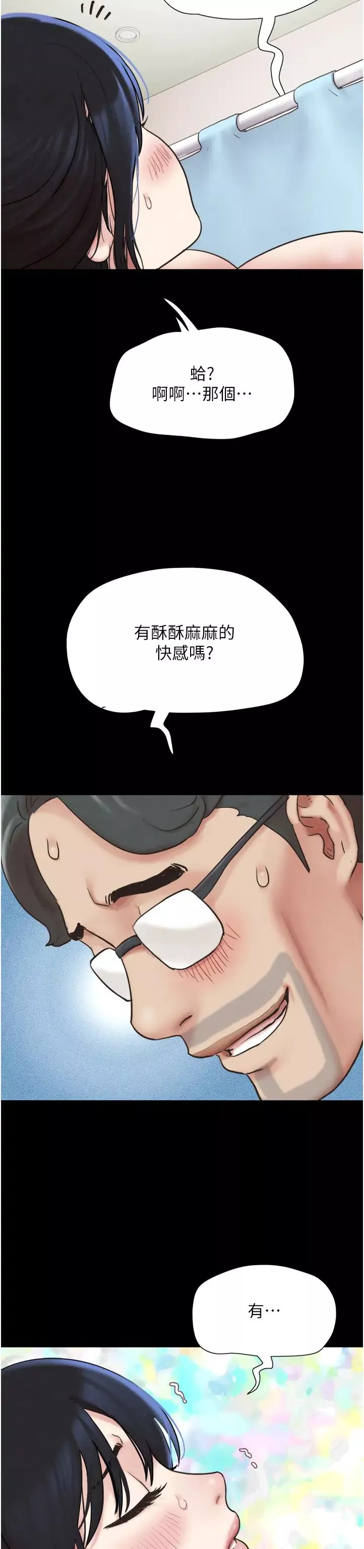 韶恩第9話-新開發的插入性診療