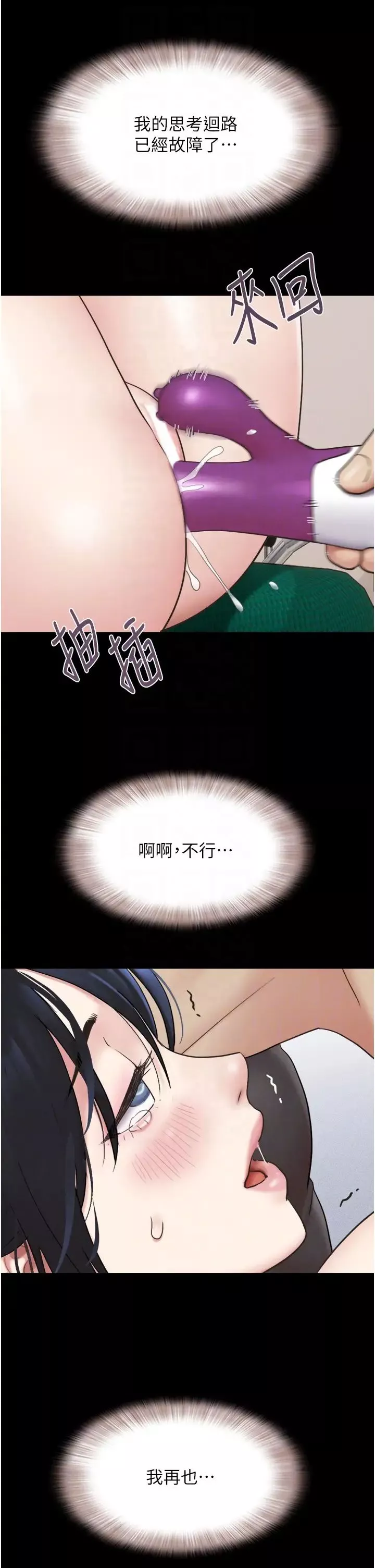 韶恩第9話-新開發的插入性診療