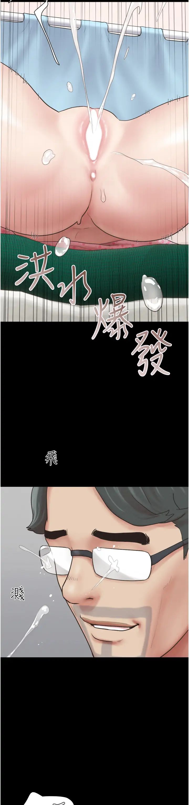韶恩第9話-新開發的插入性診療