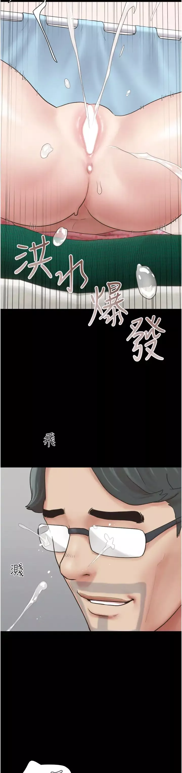 韶恩第9話-新開發的插入性診療