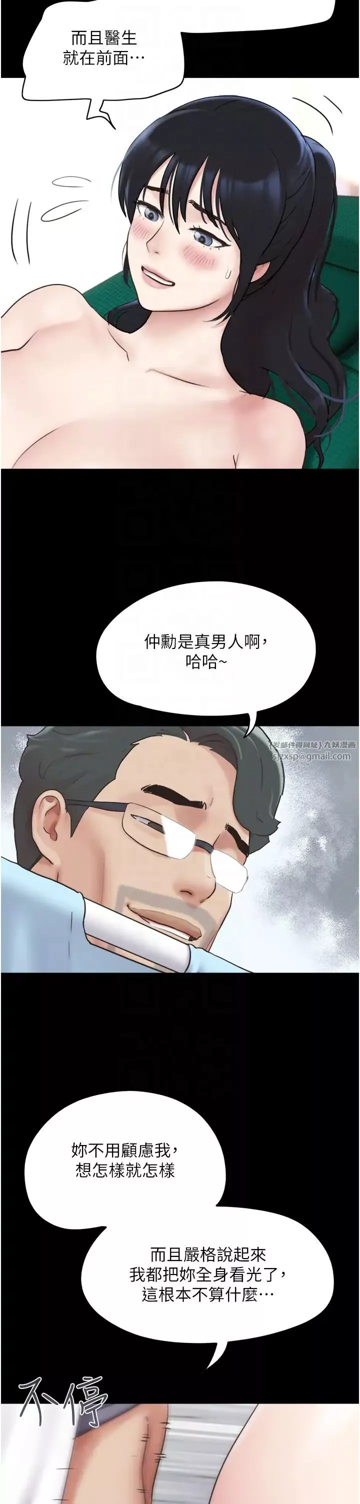 韶恩第9話-新開發的插入性診療