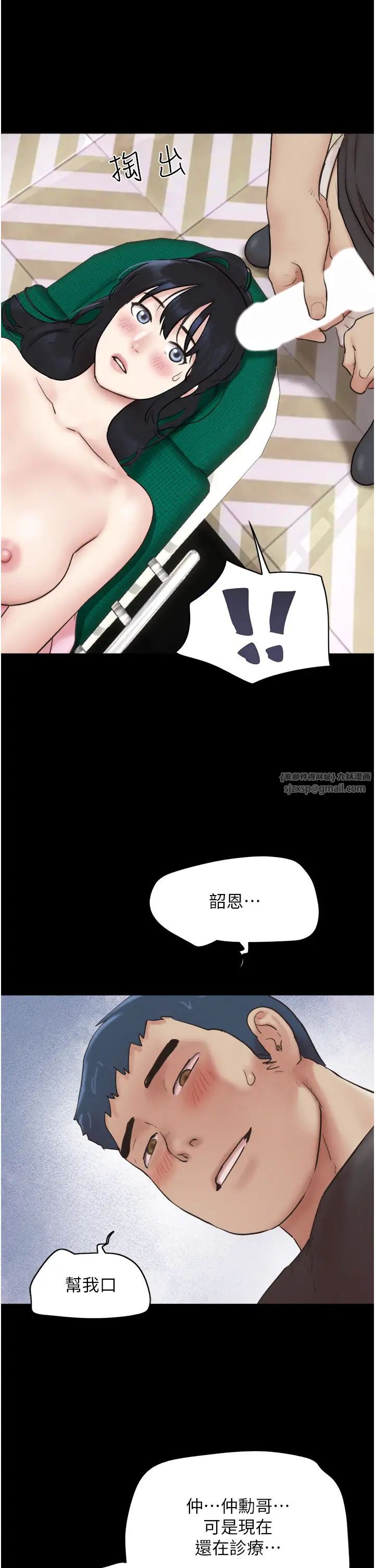 韶恩第9話-新開發的插入性診療