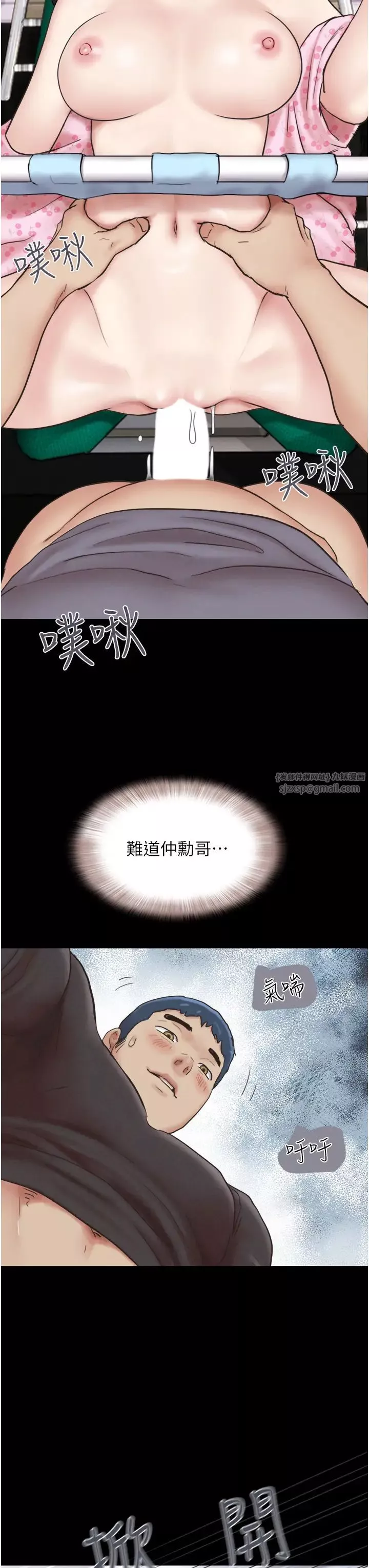 韶恩第9話-新開發的插入性診療