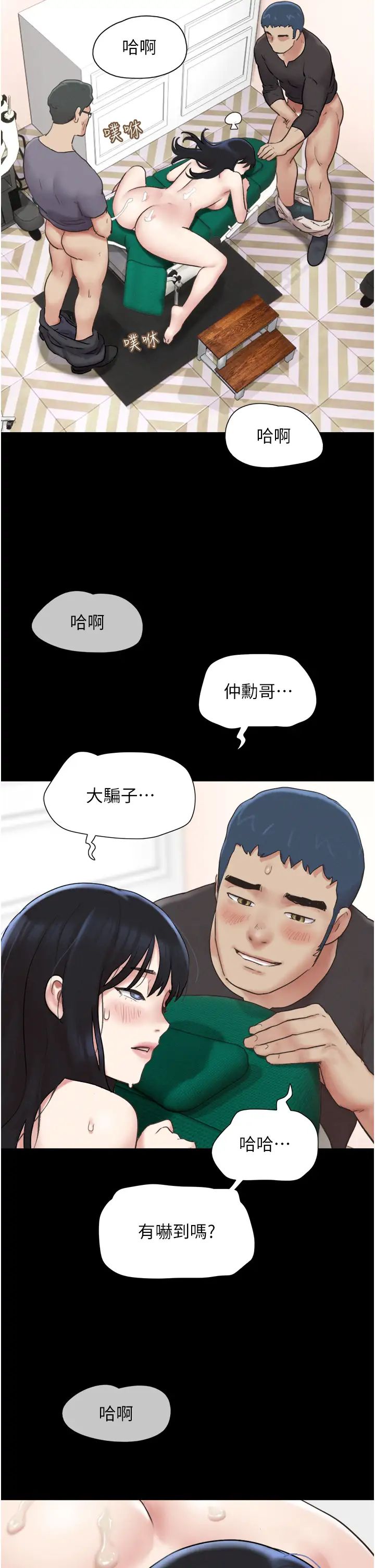 韶恩第9話-新開發的插入性診療