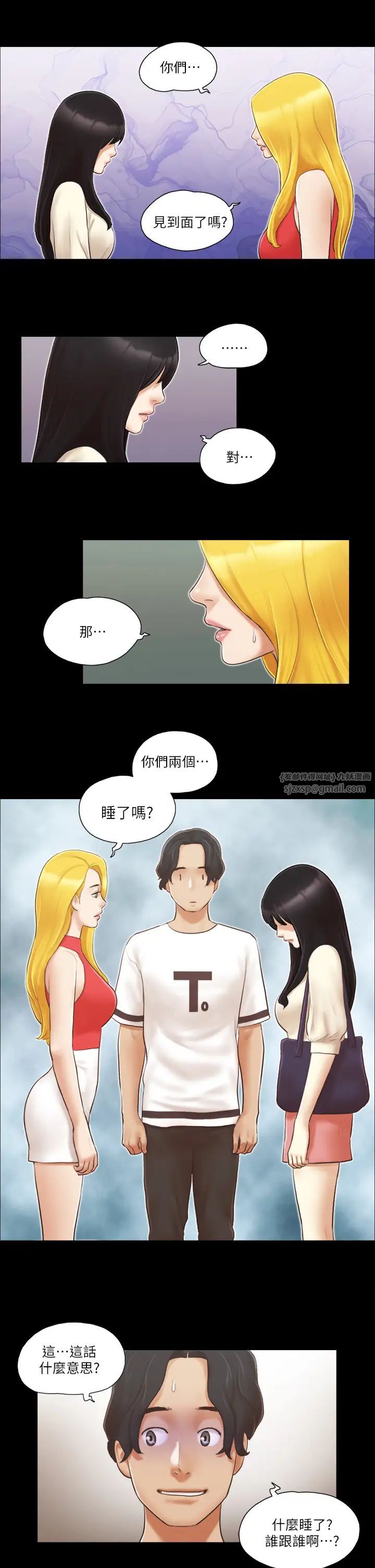 协议换爱(无码版)第17話-你們兩個睡瞭嗎?