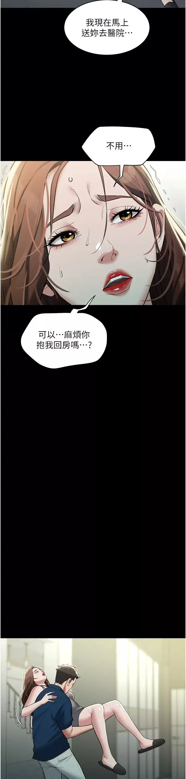 豪色復仇第25話-激起慾火的淚顏