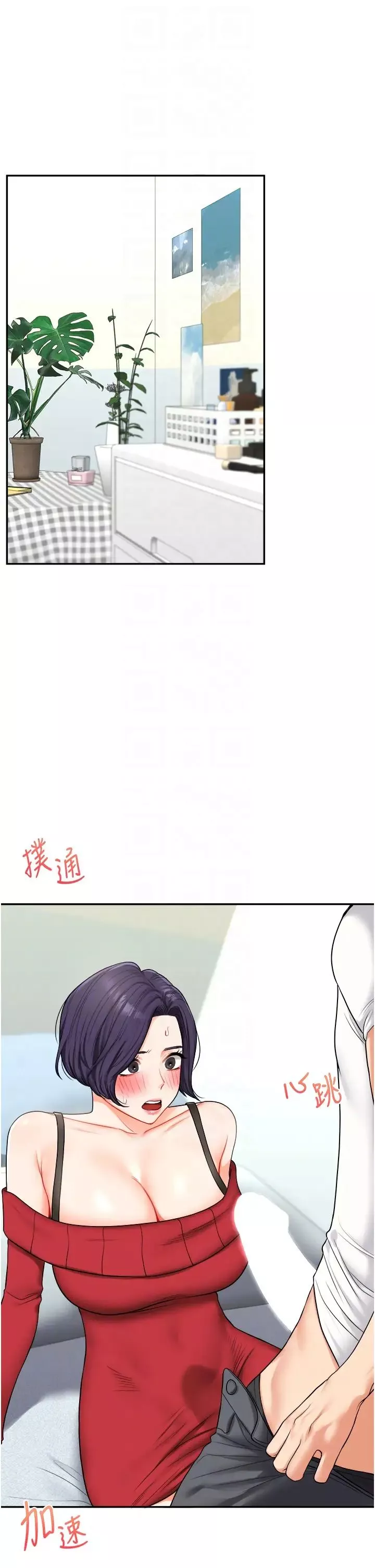 玩轉學姊第26話-用巨鵰澆灌枯井