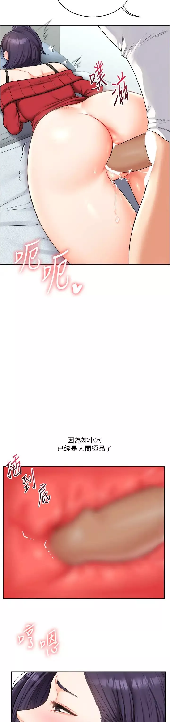 玩轉學姊第26話-用巨鵰澆灌枯井