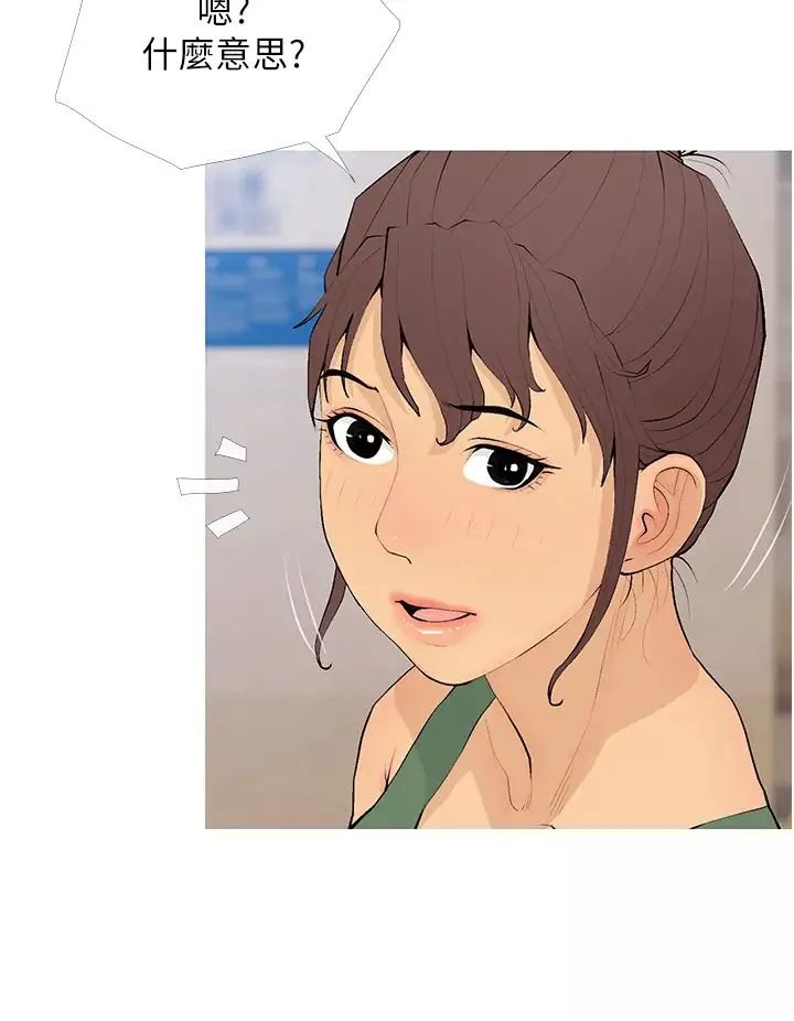 糖果爸爸的搶婚大作戰第21話-她已經名花有主瞭