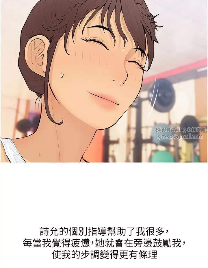 糖果爸爸的搶婚大作戰第21話-她已經名花有主瞭