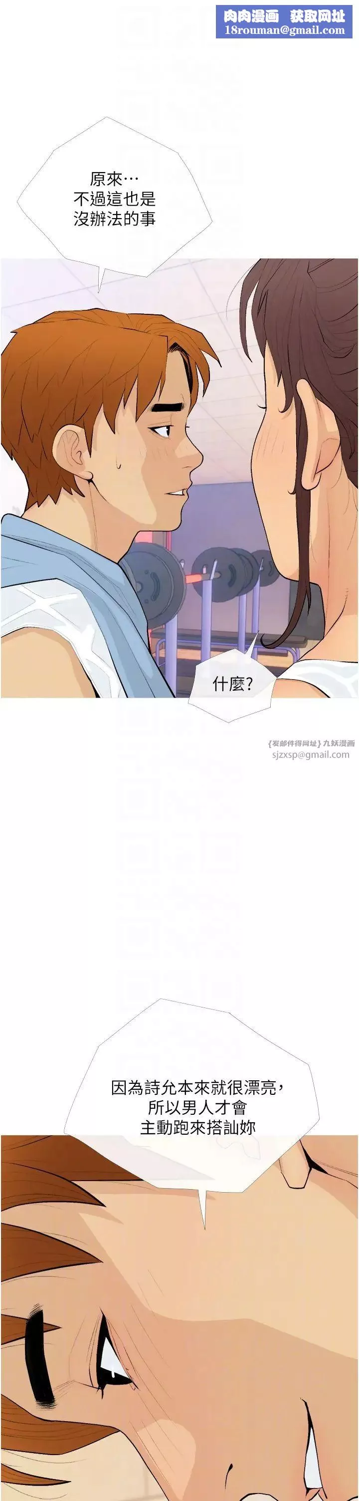 糖果爸爸的搶婚大作戰第21話-她已經名花有主瞭