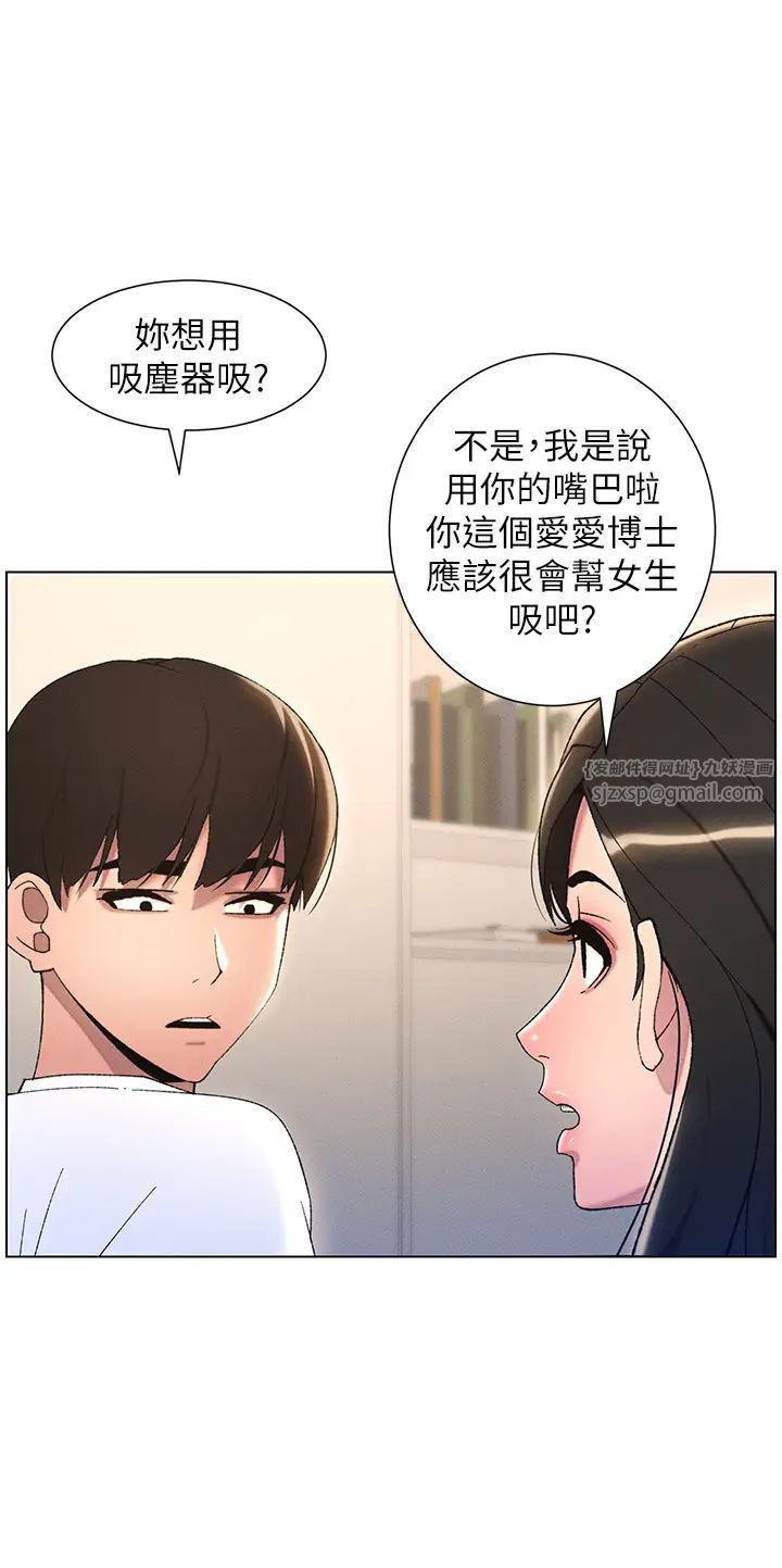 兄妹的秘密授課第18話-大叔，歐內該♥