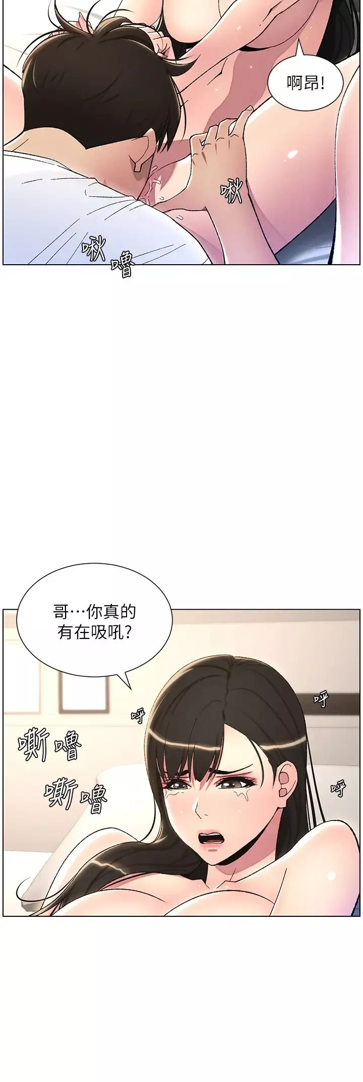 兄妹的秘密授課第18話-大叔，歐內該♥