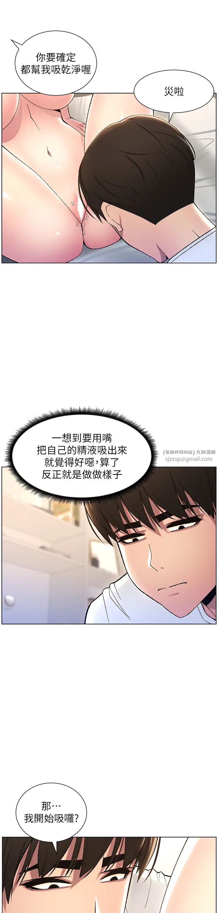 兄妹的秘密授课第18話-大叔，歐內該♥