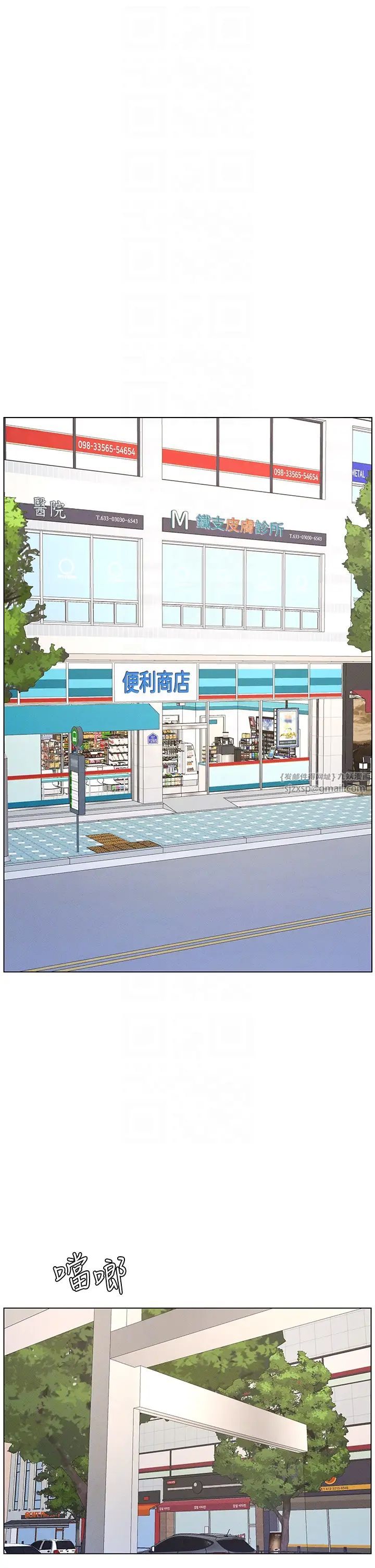 兄妹的秘密授課第18話-大叔，歐內該♥