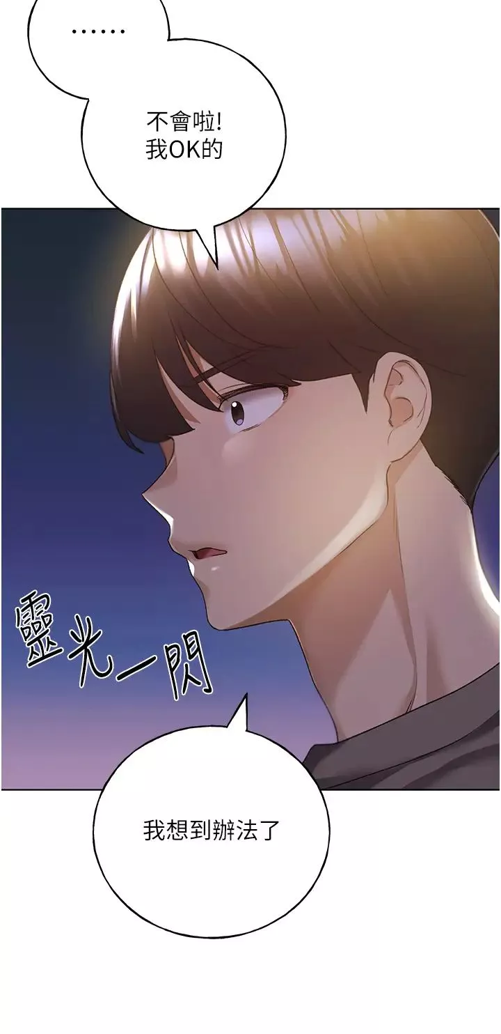 野蠻插畫家第50話-攻略湘雲身體的兩人