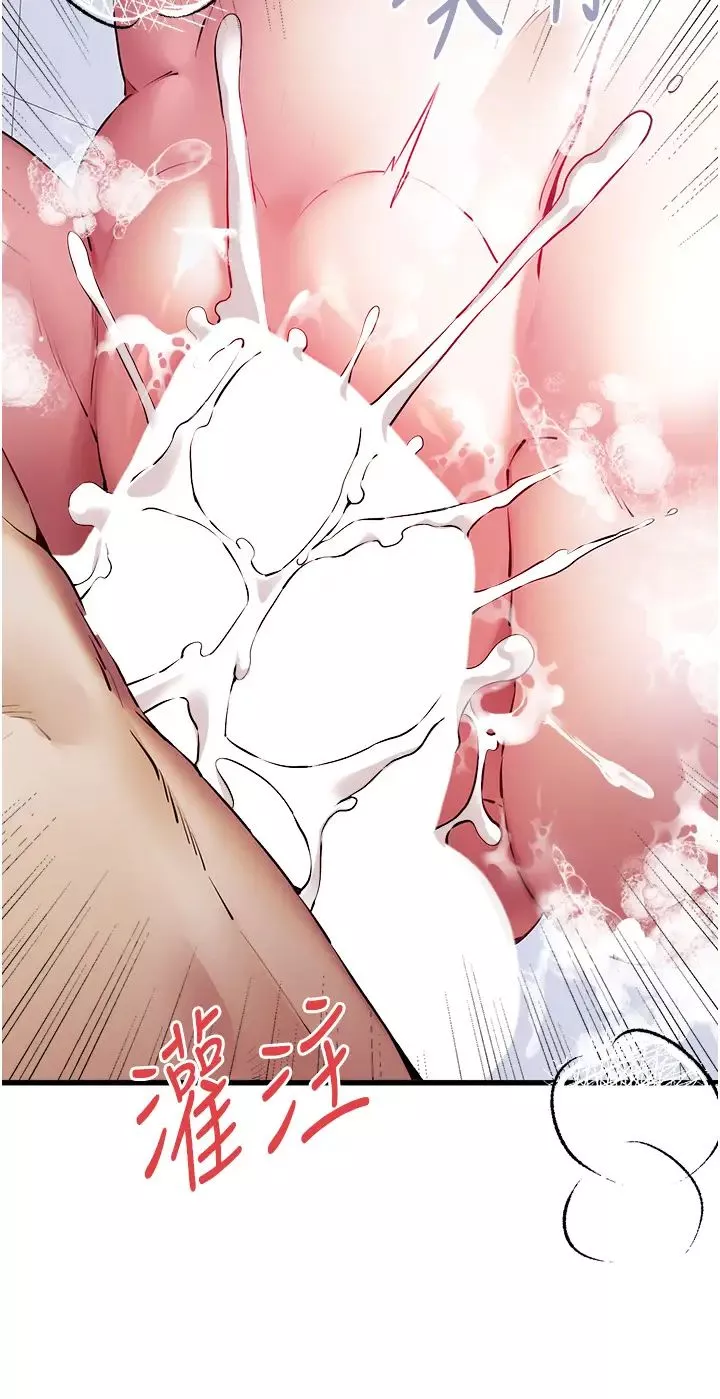 初次深交，請多指教第62話-滑溜溜的性感胴體