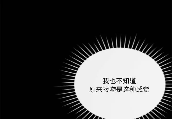 恋人未满第8話