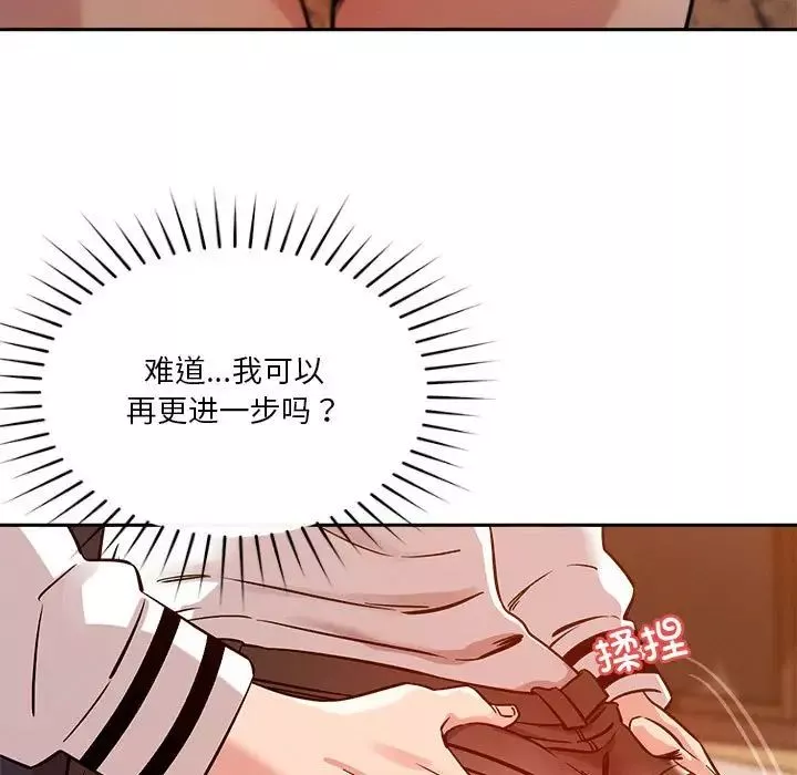 恋人未满第8話
