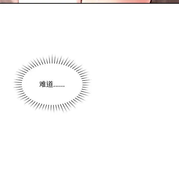 恋人未满第8話