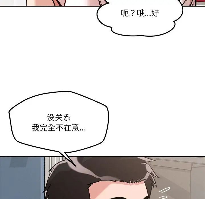恋人未满第8話
