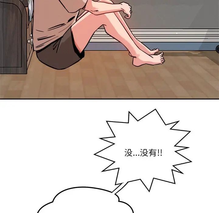 恋人未满第8話