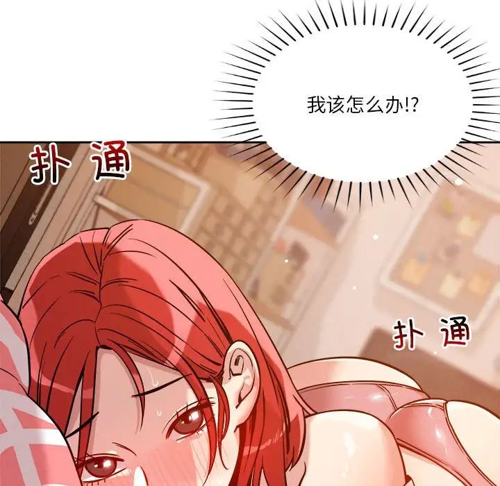 恋人未满第8話