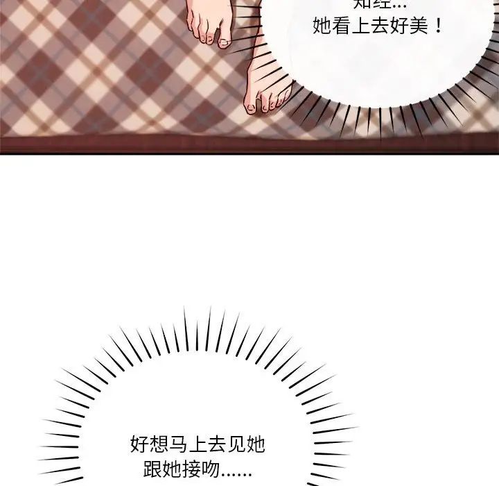 恋人未满第8話