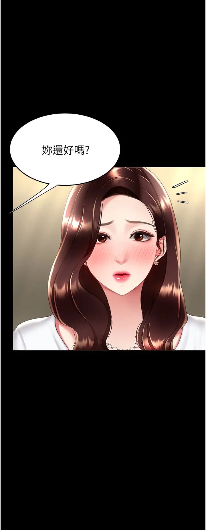 復仇母女丼第65話-這是妳太放蕩的懲罰