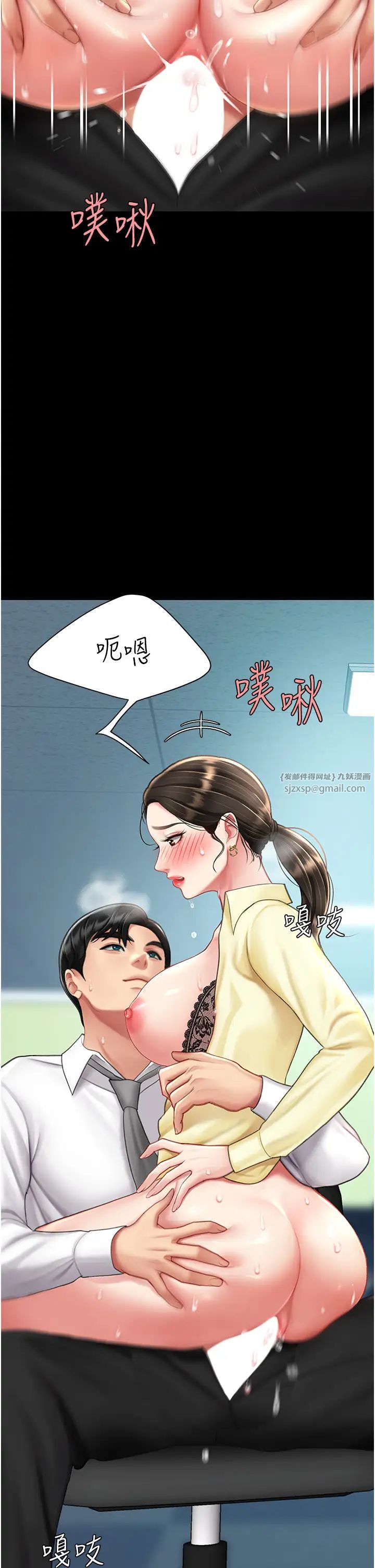 復仇母女丼第65話-這是妳太放蕩的懲罰