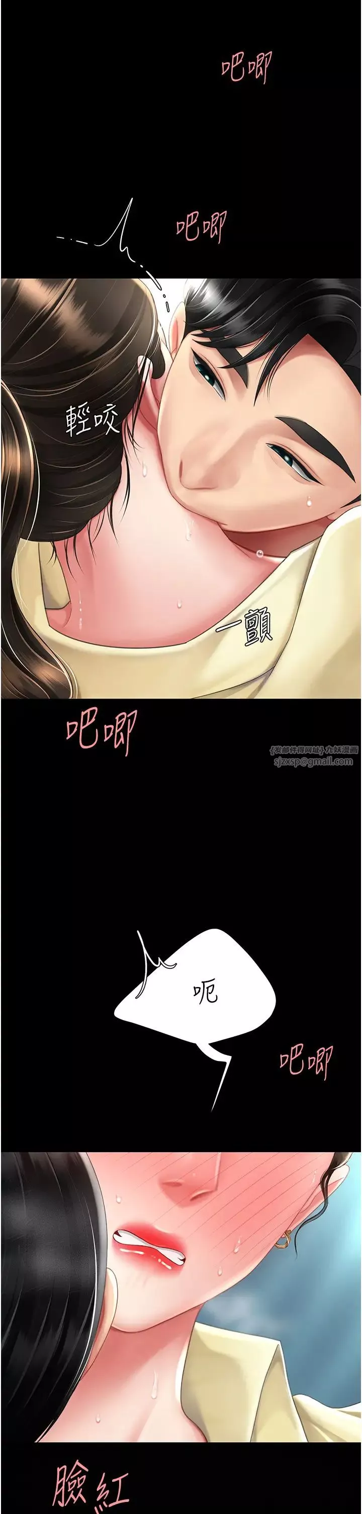 復仇母女丼第65話-這是妳太放蕩的懲罰