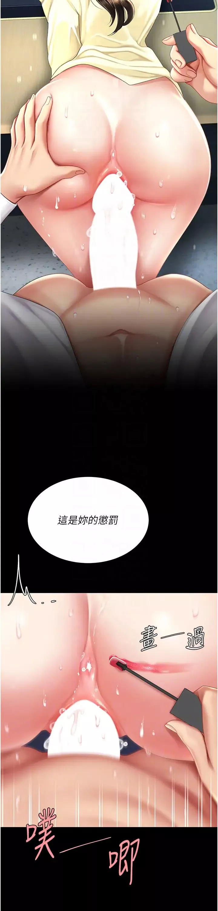 復仇母女丼第65話-這是妳太放蕩的懲罰