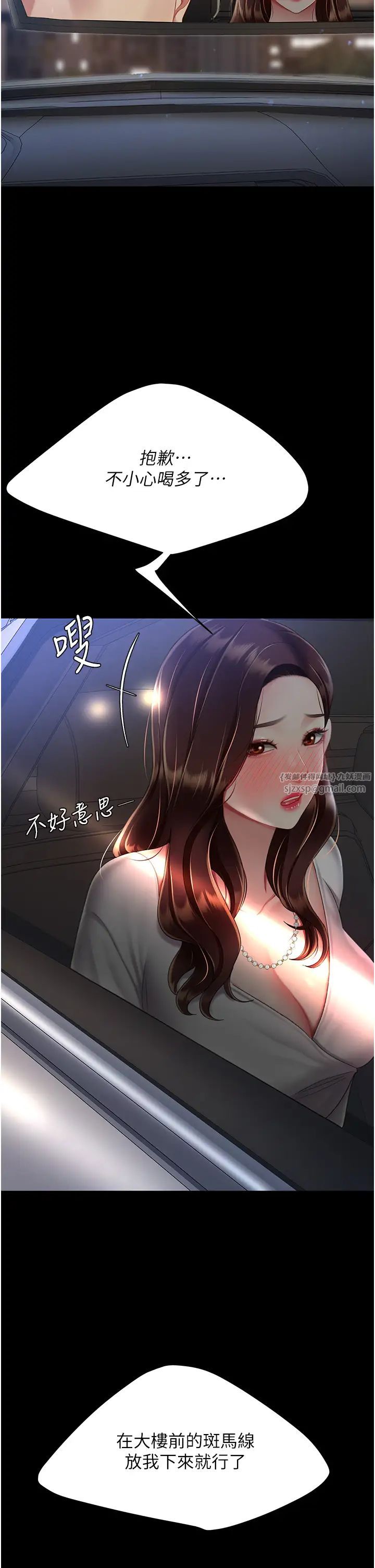 復仇母女丼第65話-這是妳太放蕩的懲罰