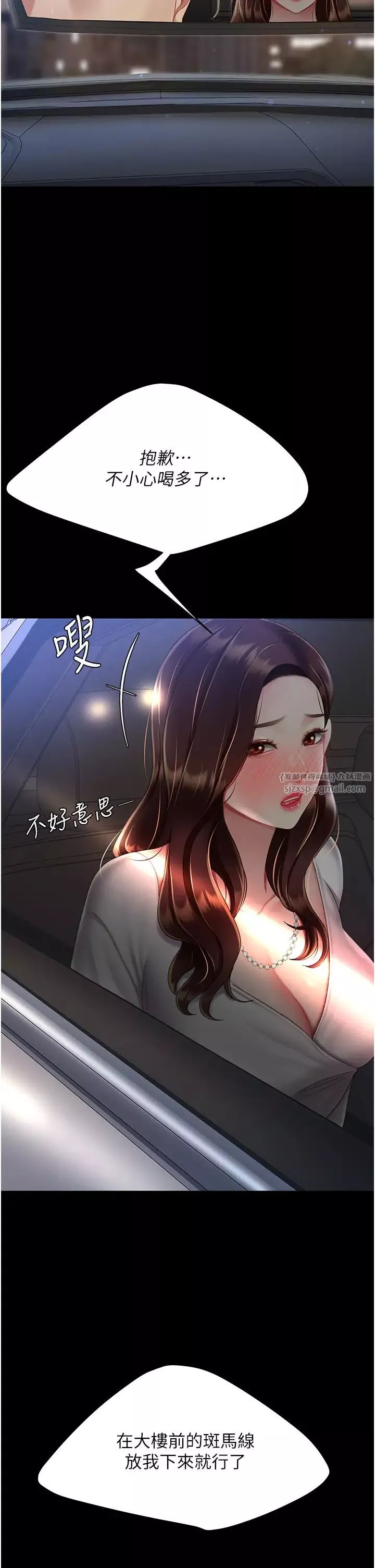 復仇母女丼第65話-這是妳太放蕩的懲罰