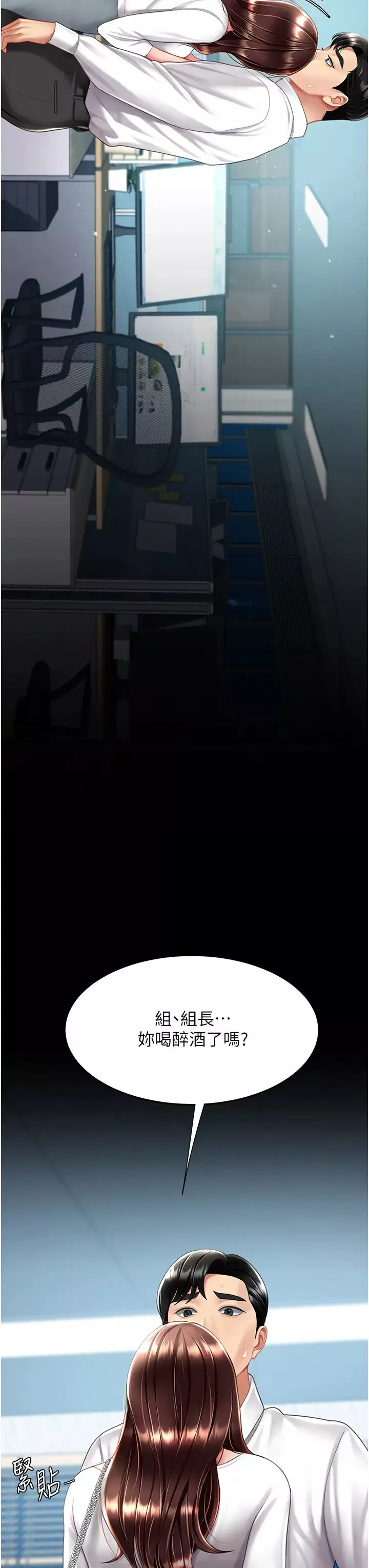 復仇母女丼第65話-這是妳太放蕩的懲罰