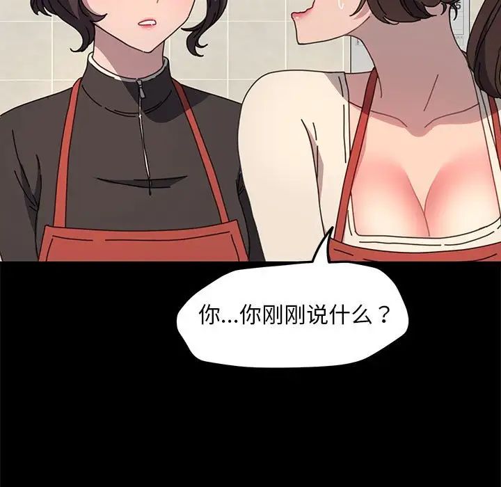 赘婿要通吃第53話