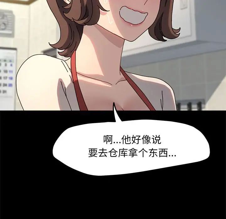 赘婿要通吃第53話