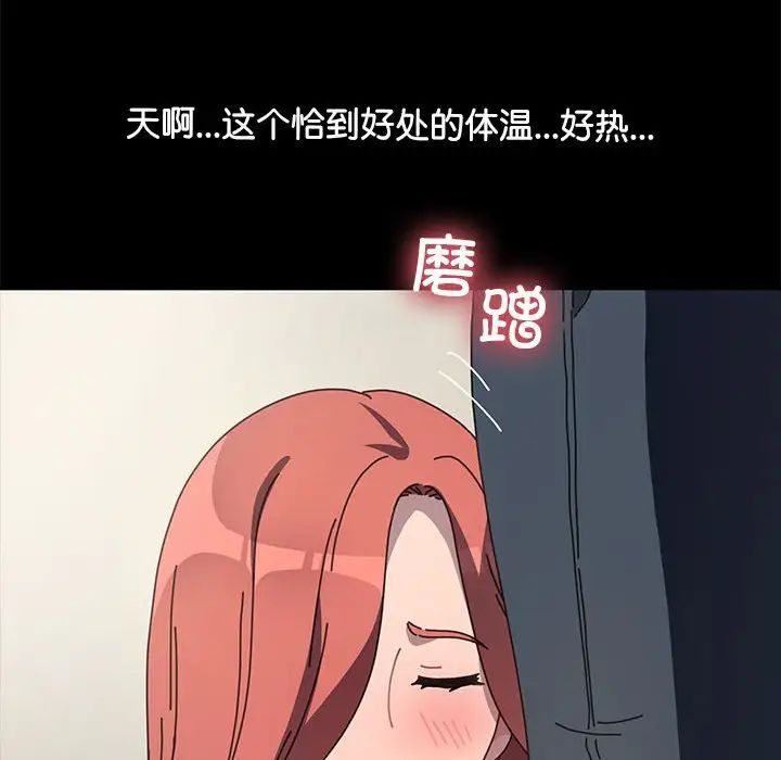 赘婿要通吃第53話