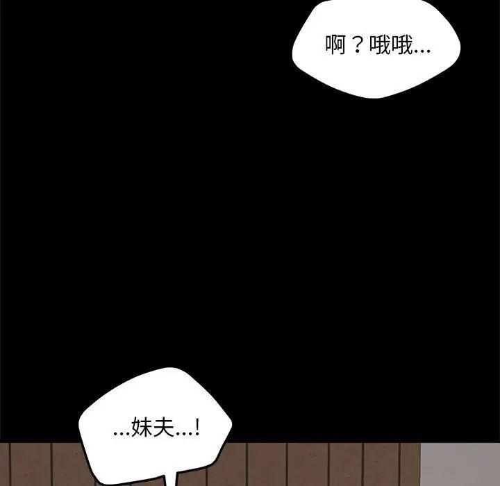 赘婿要通吃第53話