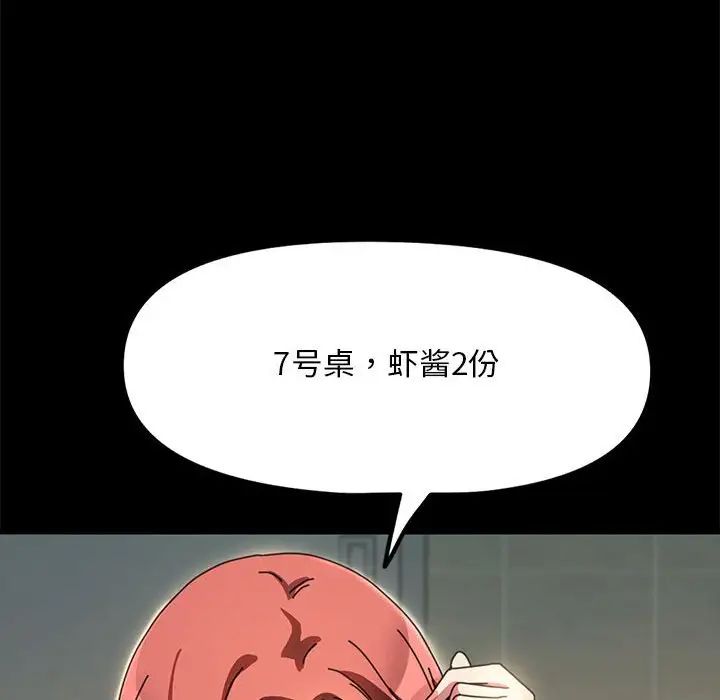 赘婿要通吃第53話