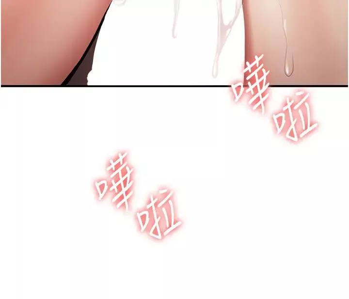 搶女友速成班第54話-誰叫妳要先挑逗我?