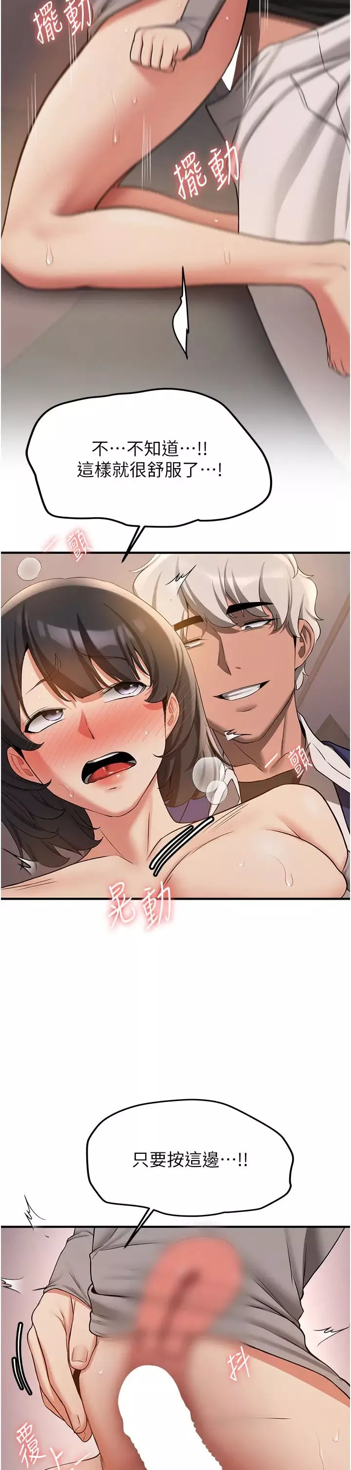 搶女友速成班第54話-誰叫妳要先挑逗我?