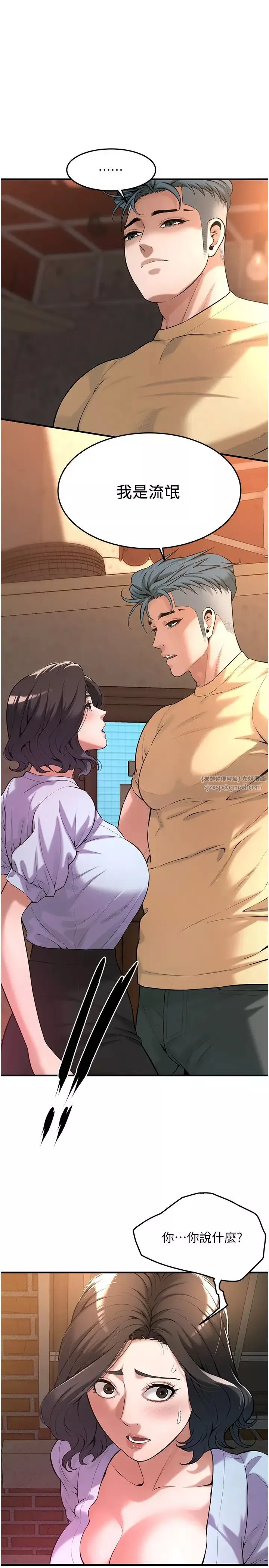 街頭幹架王第52話-今天要把妳當狗幹