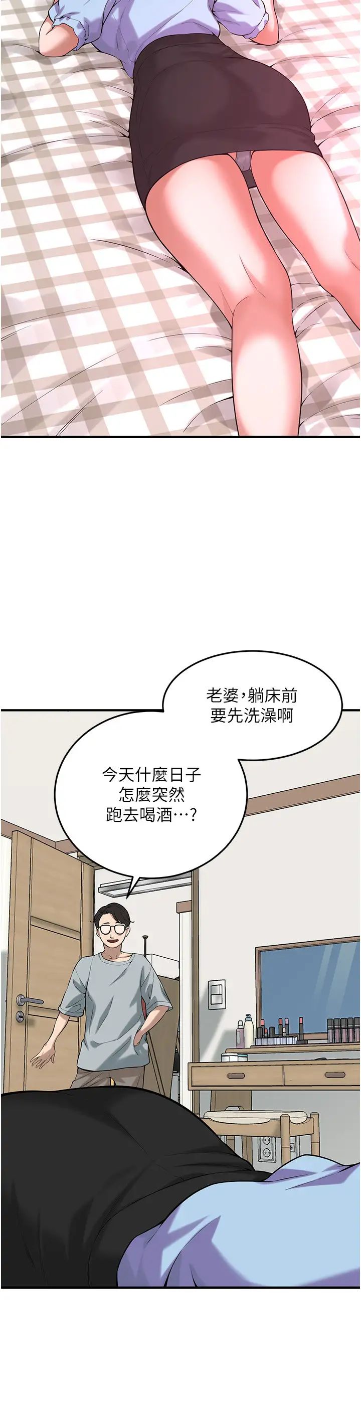 街头干架王第52話-今天要把妳當狗幹
